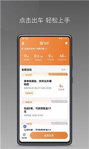 普路托司机