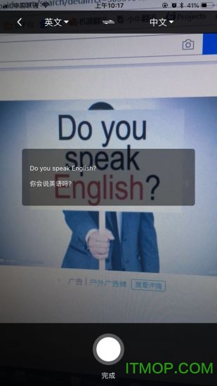 小牛翻译软件