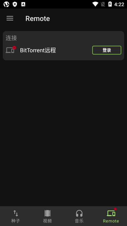 µTorrent Pro