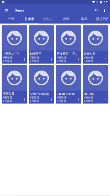 omnia音乐播放器官网版 omnia音乐播放器官网版