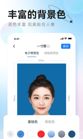 更美证件照 更美证件照