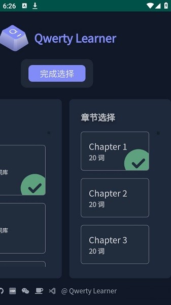 QwertyLearner软件
