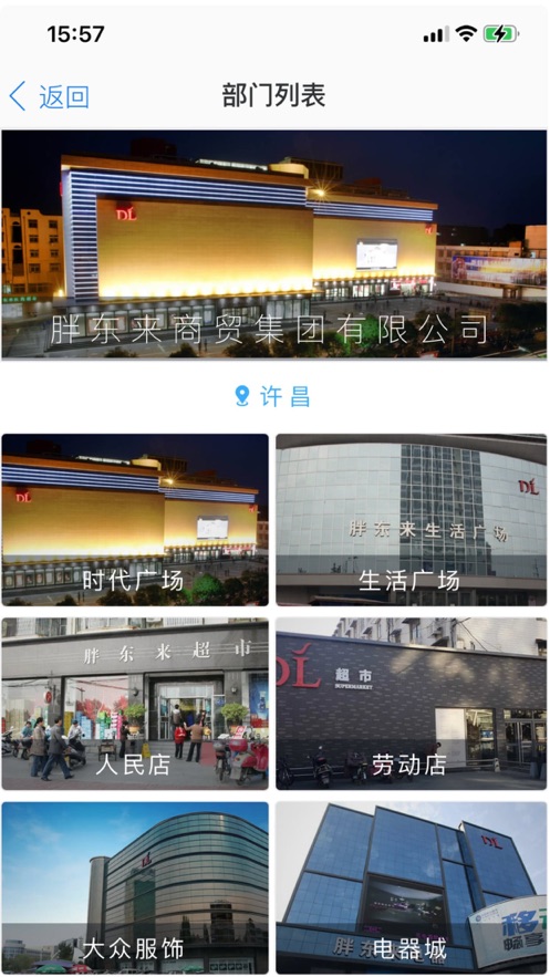 胖东来家园