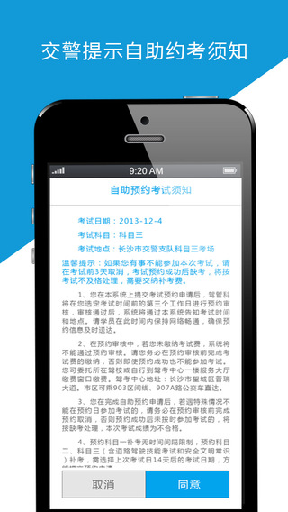 湖南驾考