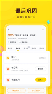 心田花开网校 心田花开网校