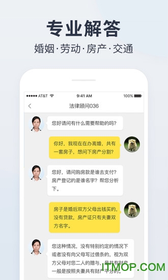 不二律师法律咨询
