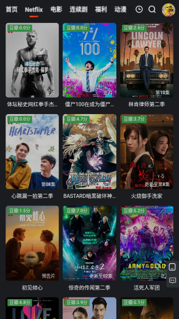 后花园影库