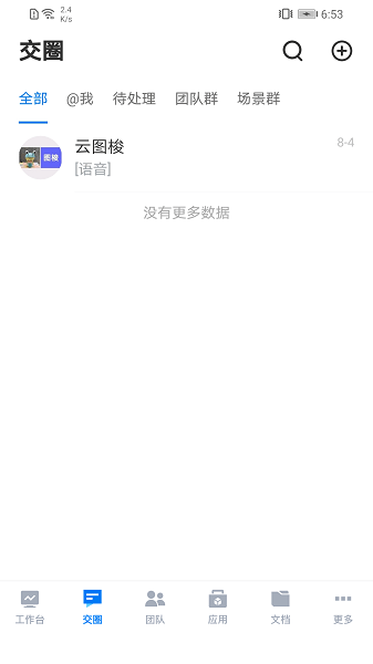 云图梭 云图梭