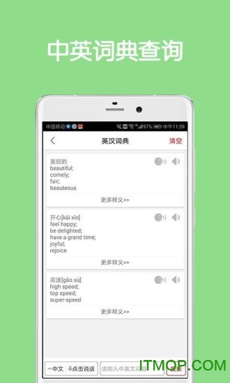 同声翻译超级版 同声翻译超级版