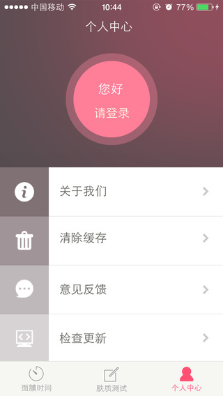 面膜时间