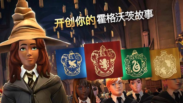 hogwash安卓版