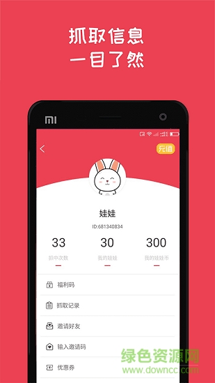 抓娃娃行动