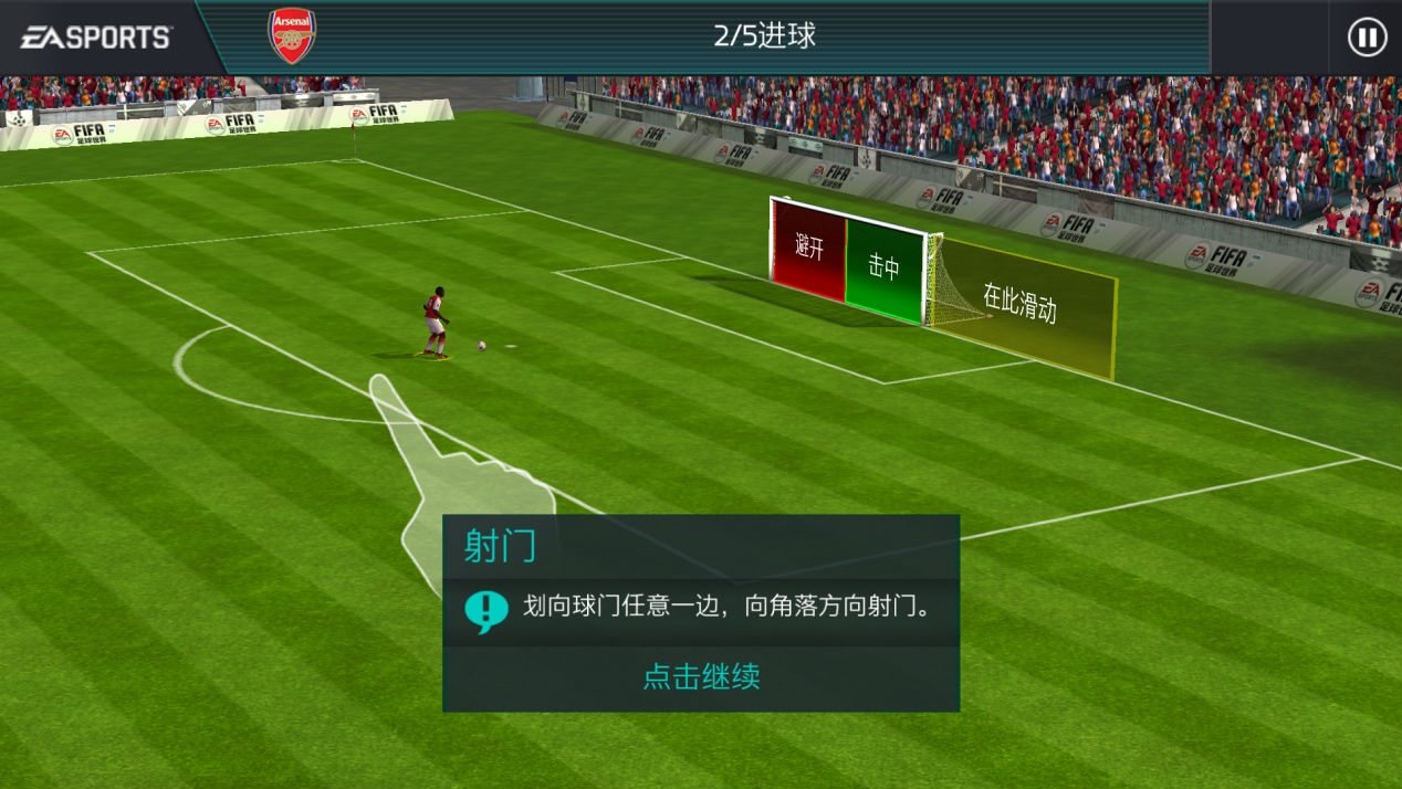 FC足球世界