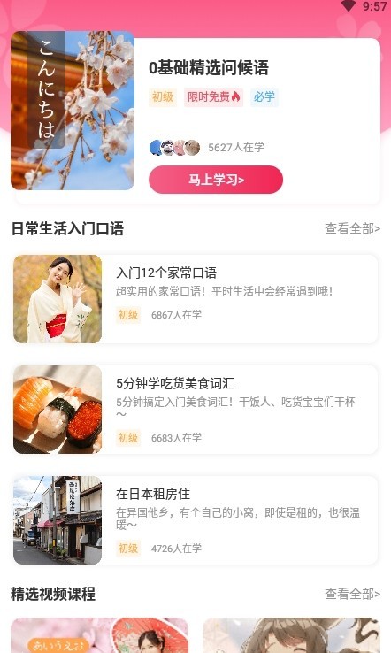 日语背单词 日语背单词