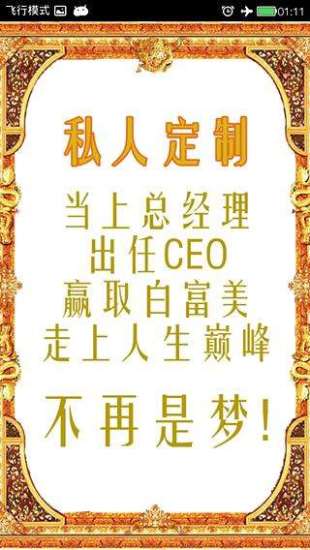 私人订制 私人订制