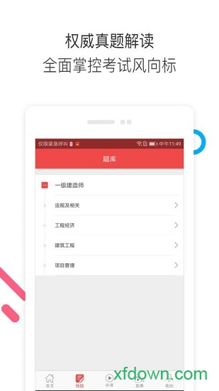中业教育