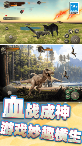 模拟暴龙战斗