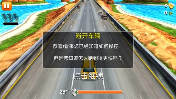 狂暴飙车