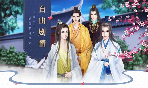 后宫宛如传 后宫宛如传