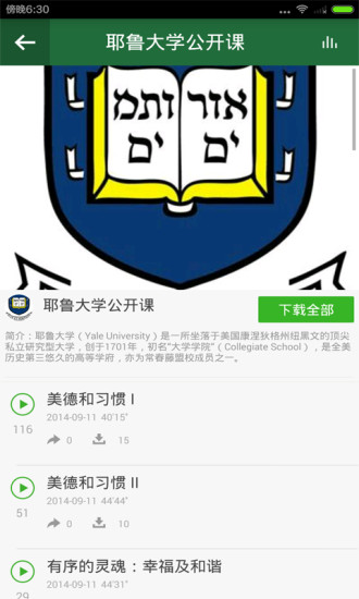 哈佛剑桥公开课 哈佛剑桥公开课