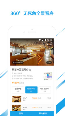 点点租办公室租赁系统 点点租办公室租赁系统
