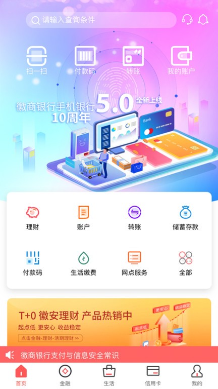 徽商银行