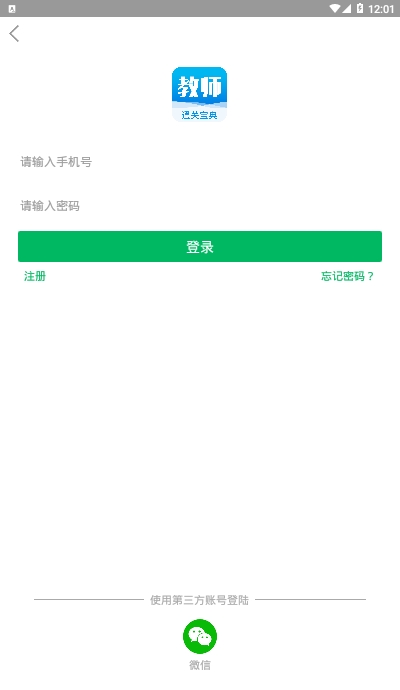 通关宝典