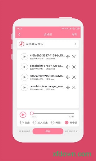 音乐剪切器 音乐剪切器