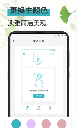日记