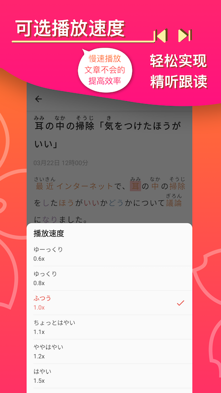 简单日语 简单日语