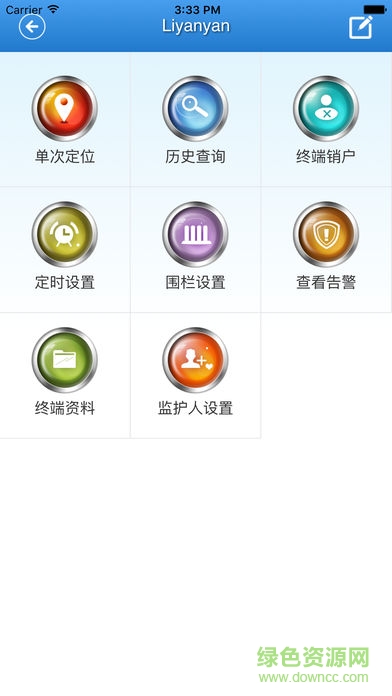 和宁守护 和宁守护