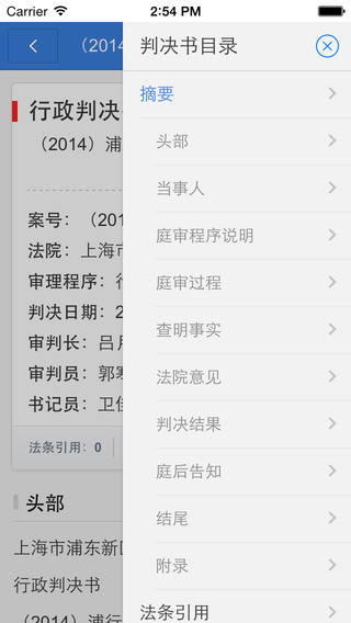 律师之家