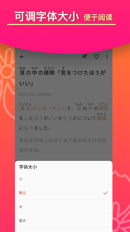 简单日语 简单日语