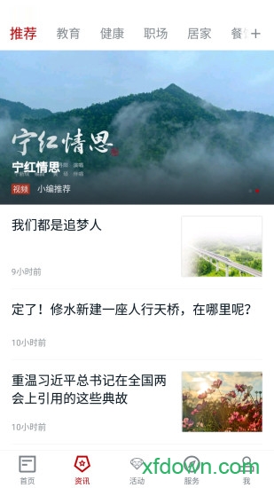 爱上修水