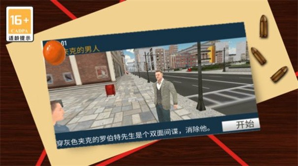 狙击之荣耀 狙击之荣耀