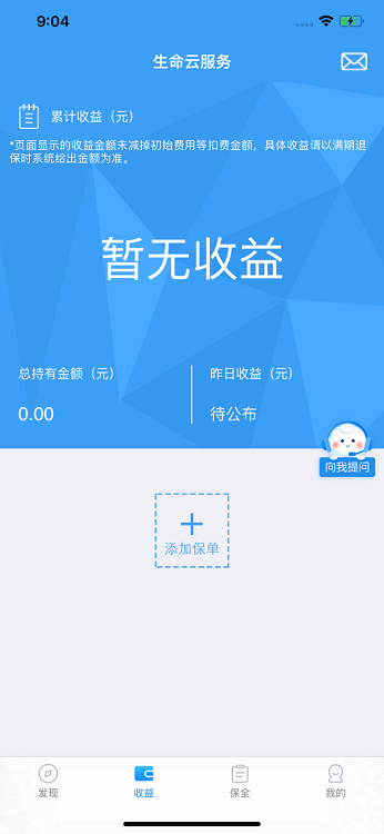 生命云服务 生命云服务