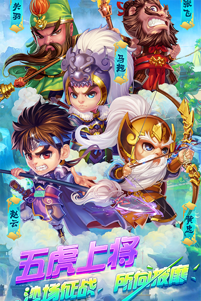  明珠三国 