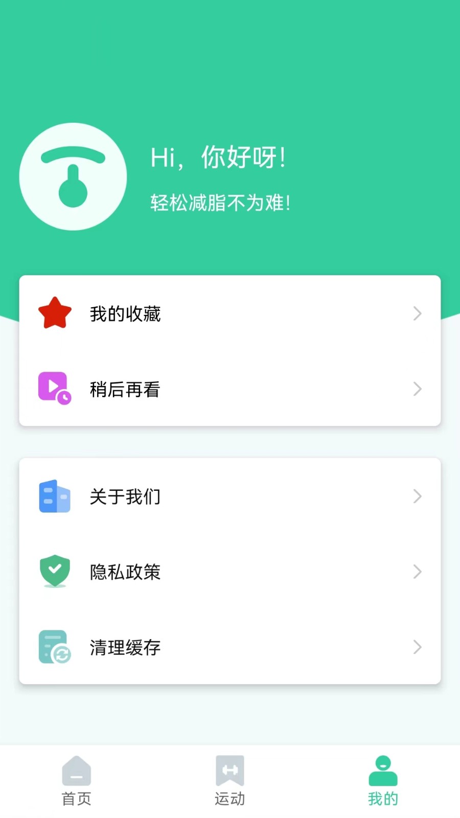 简约辟谷轻断食