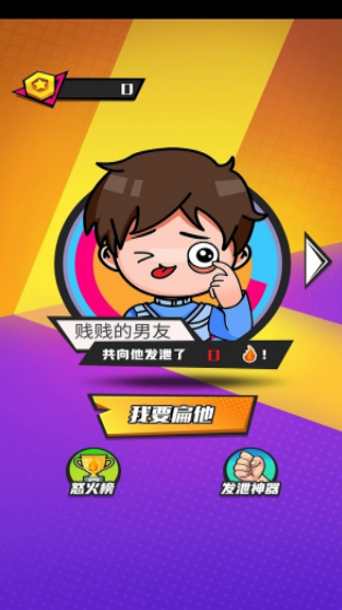 发泄拳击游戏 发泄拳击游戏