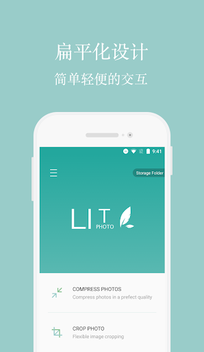 lit图片压缩高级版