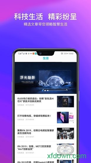 小维智联