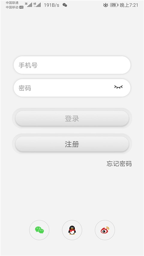 智慧烹饪
