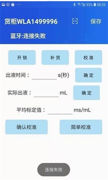 洗衣宝助手