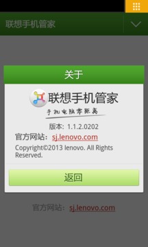 乐助手手机版