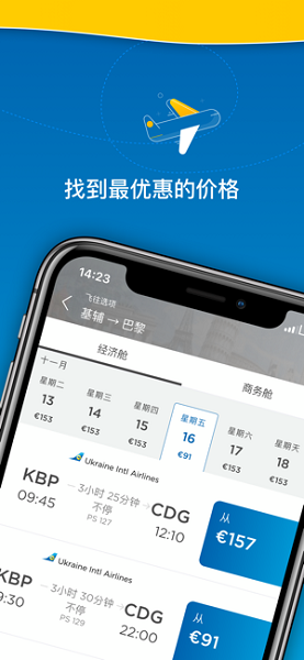flyuia乌克兰国际航空