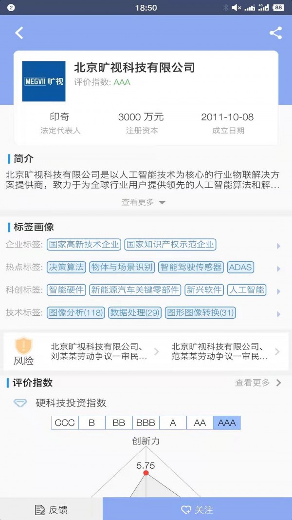 六棱镜
