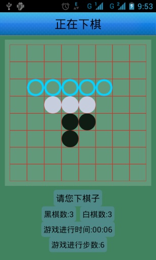 经典黑白棋官方版 经典黑白棋官方版