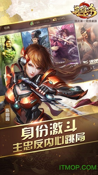 腾讯英雄联盟助手