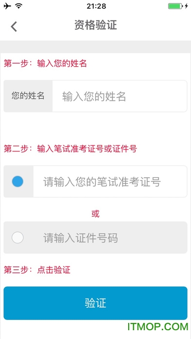 CET手机app(大学英语四六级)