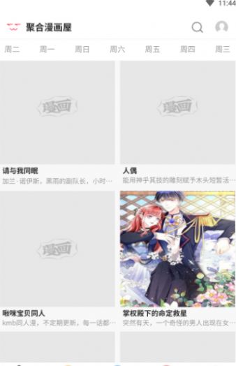 聚 合 漫 画